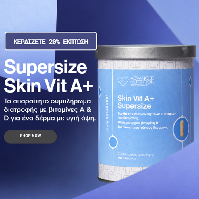 Advanced Nutrition Programme SKIN VIT A+ (90 kapsoules)